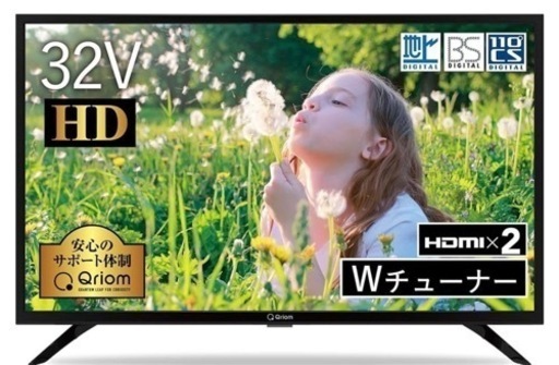 テレビ ※テレビ台未付属(テレビ台も募集しています！)