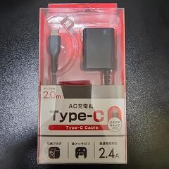 【未使用】AC充電器 Type-C 2m