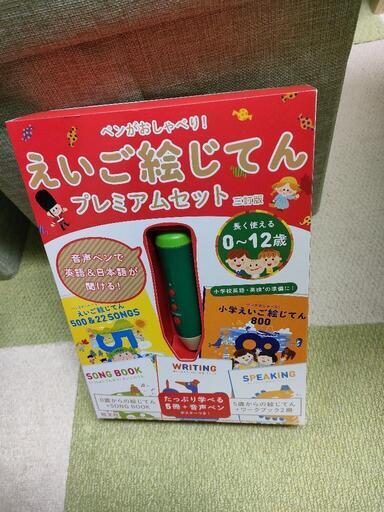英語絵辞典