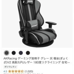 AKレーシング ゲーミング座椅子