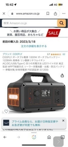 発電機(新品無開封)