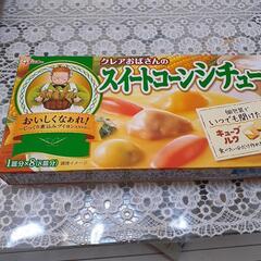 シチューです