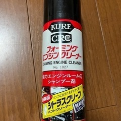 KURE  フォーミングエンジンクリーナー