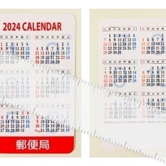 【新品】5枚set【2024年◎カレンダー/カードタイプ】両方印字