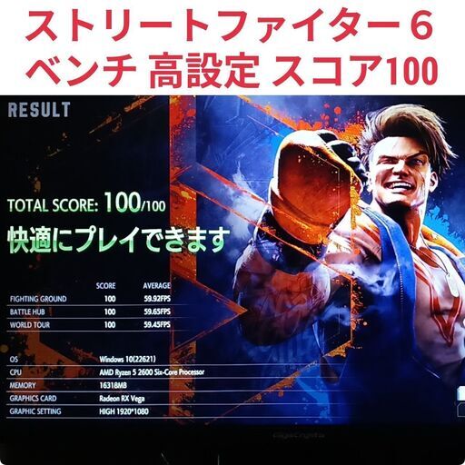 極美品 格安ゲーミング Ryzen Vega56 メモリ16G SSD512G Windows11 rx