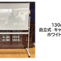 中古】千葉県のホワイトボードを格安/激安/無料であげます・譲ります