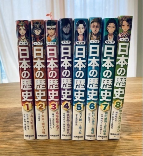 ❣️【ほぼ新品】マンガ　日本の歴史　全巻セット　成美堂