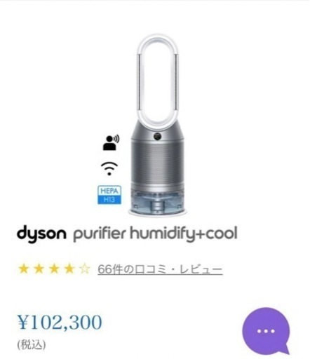 【新品未使用】dyson PH03 WS N WHITE 加湿空気清浄機