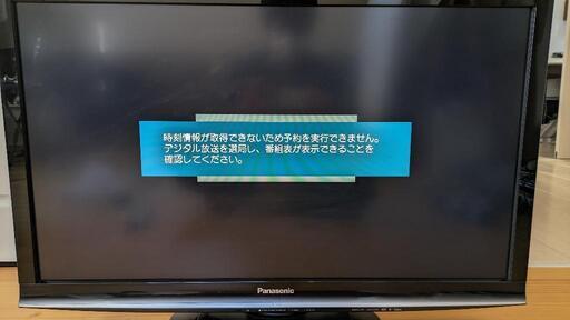 37インチ 液晶テレビ Panasonic VIERA(ヴィエラ) TH-L37G1
