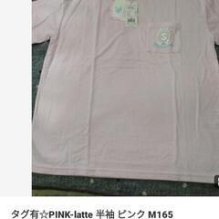 新品☆PINK-latte☆半袖☆胸ポケ165