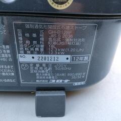 業務用コロナGH-B128Fメチャクチャ暖まります