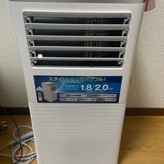 スポットクーラー　冷風機