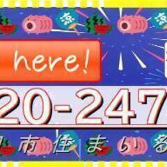 季節ごと変わるお電話はこちらバナー