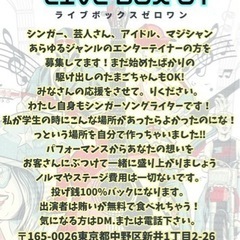 ライブ出演者募集‼︎の画像