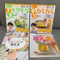 離乳食Book