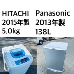 ★送料・設置無料✨★新生活応援・家電セット！冷蔵庫・洗濯機 2点...