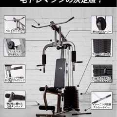 ホームジムDX BODYMAKER ボディメーカー 筋トレ 