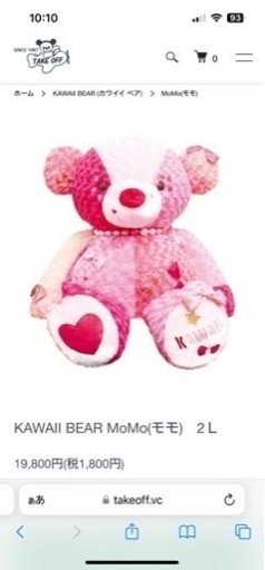 その他 KAWAII BEAR momo