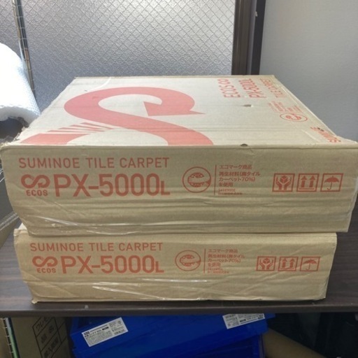 【決まりました】未使用 タイルカーペット 40枚 スミノエ エコス PX-5000L 色番5008