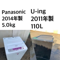 送料・設置無料✨★限定販売新生活応援家電セット◼️冷蔵庫・洗濯機...