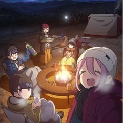 ゆるキャン仲間募集🏕️