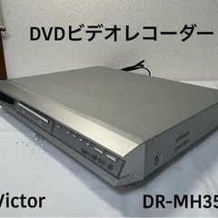 【Victor】DVDビデオレコーダー　　0円