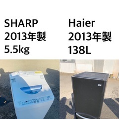 ★送料・設置無料✨　★新生活応援・家電セット！冷蔵庫・洗濯機 2...