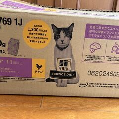 無料　キャットフード シニアプラス 猫用 11歳以上 チキン  ...