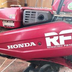 管理機 耕運機 ホンダ RF F510