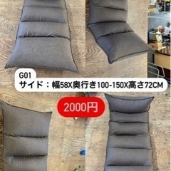 🌟激安‼️座椅子まとめ2000円🌟G01・G02・G03