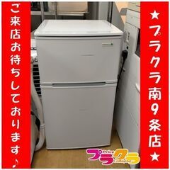 C2756　ヤマダ電機　冷凍冷蔵庫　2ドア冷凍庫　90L　201...