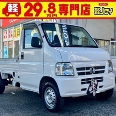 歳末大感謝祭！！　ホンダ　アクティトラック４WD