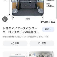 1/5更新　札幌レンタカードットコム　ハイエーススーパーロング　