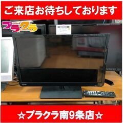 C2759　東芝　TOSHIBA　液晶テレビ　23インチ　HDM...