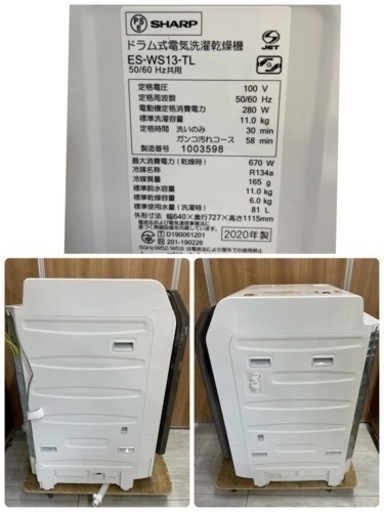 【送料設置費無料】SHARP ドラム式洗濯機 ブラウン系 ES-WS13-TL [洗濯11.0kg /乾燥6.0kg /ヒートポンプ乾燥 /左開き]