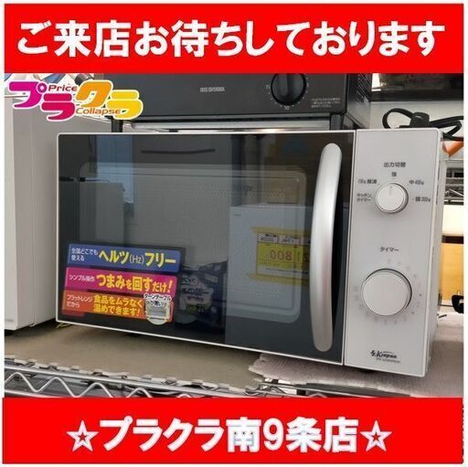 C2761　エスケイジャパン　電子レンジ　2020年製　SDF-GZ20HFB　半年保証　送料A　札幌　プラクラ南9条店