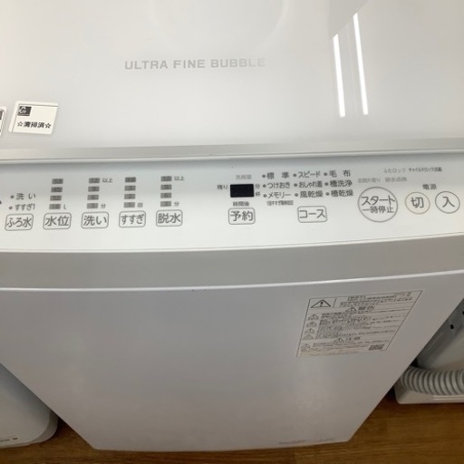 TOSHIBA 東芝 全自動洗濯機 AW-7DH2 2023年製【トレファク 川越店】 TOSHIBA 東芝 全自動洗濯機 AW-7DH2 2023年製【トレファク 川越店】