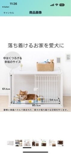 屋根つきゲージ
