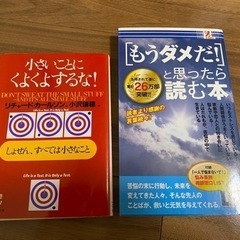 「小さいことにくよくよするな! 」+おまけ