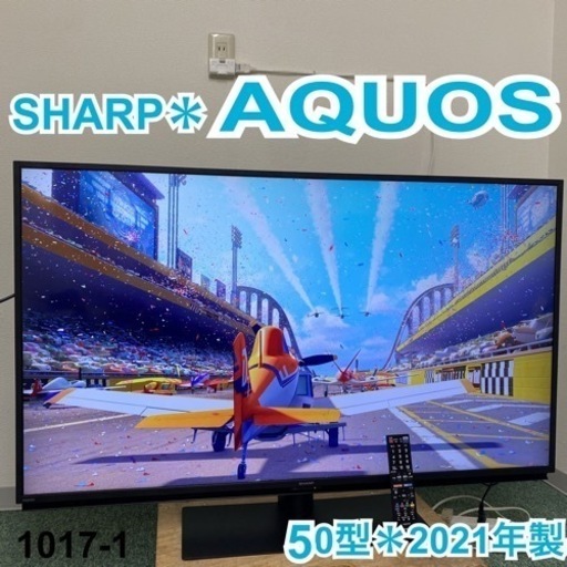 【ご来店限定】＊シャープ 液晶テレビ アクオス 50型 2021年製＊1017-1