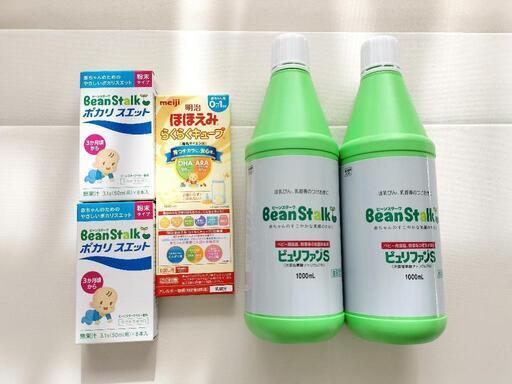 【ベビー用品】ピュリファンS