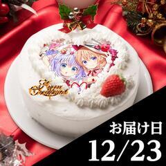 キャラクターケーキ食べませんか？inクリスマスイブ