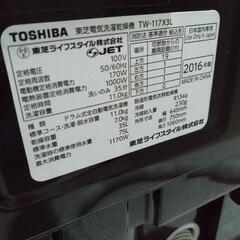 ドラム式洗濯機 東芝TW-117X3L 11kg