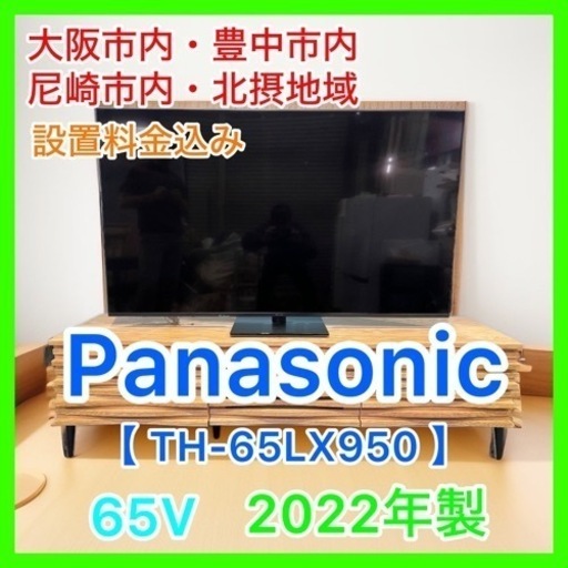 ④★☆VIERA・TV・Panasonic・65v・2022年製☆★