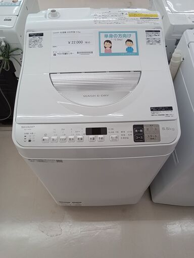 ★ジモティ割あり★ ＳＨＡＲＰ 洗濯機 ES-TX5D-S 5.5ｋｇ 20年製 動作確認／クリーニング済み TC584