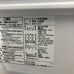 安心の一年保証！【ニトリ】2ドア冷蔵庫売ります！！