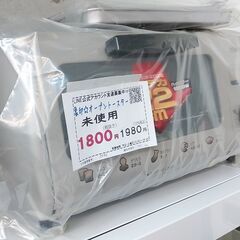 品質保証☆配達有り！1800円(税別）象印 オーブントースター 未使用