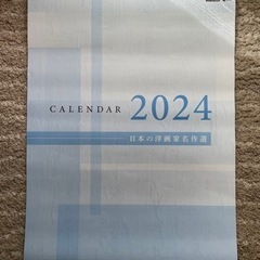 《お渡し先決まりました♪》カレンダー2024 壁掛けタイプ　