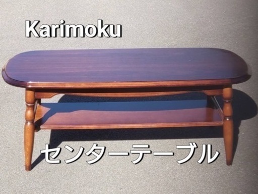 Karimoku   センターテーブル 5950円