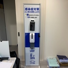 【ネット決済】店舗用　顔認識体温測定器　自動消毒噴霧器付